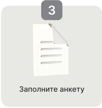 Заполните заявку на займ в Мега Деньги
