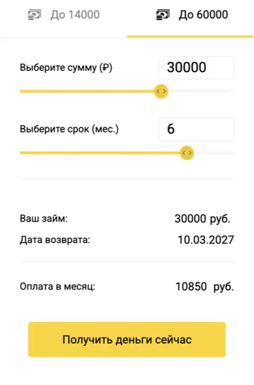 займ в Лиге МФО