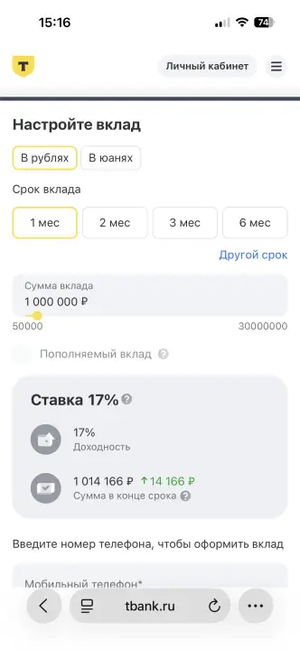 Форма открытия вклада в Тинькофф банке Форма открытия вклада в Тинькофф банке
