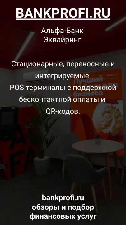 Стационарные, переносные и интегрируемые POS-терминалы с поддержкой бесконтактной оплаты и QR-кодов.