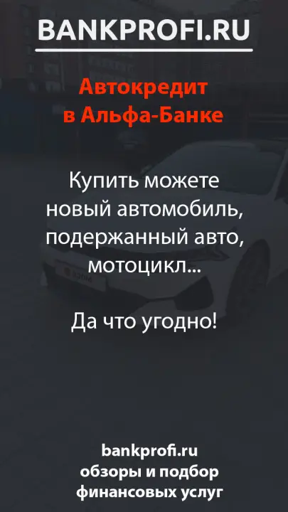 Купить можете новый автомобиль, подержанный авто, мотоцикл...  Да что угодно!