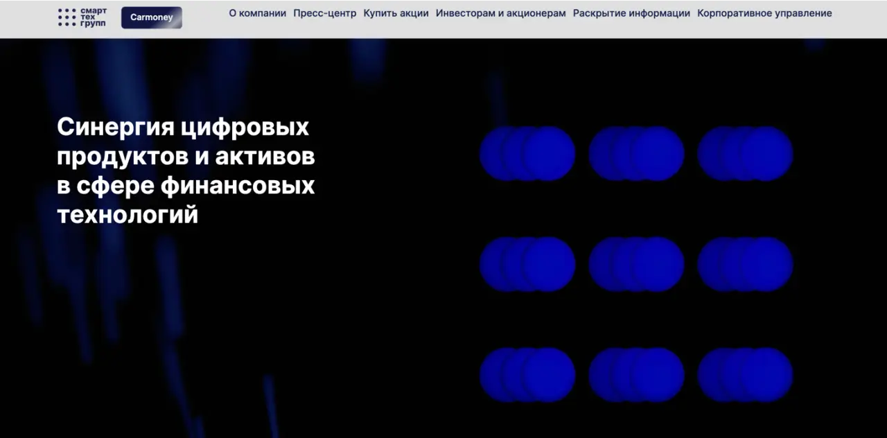 СмартТехГрупп сайт скриншот