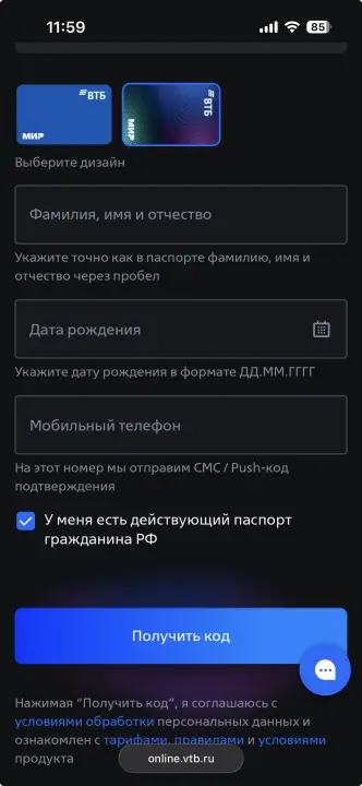 Какие данные нужны, чтобы заказать карту ВТБ
