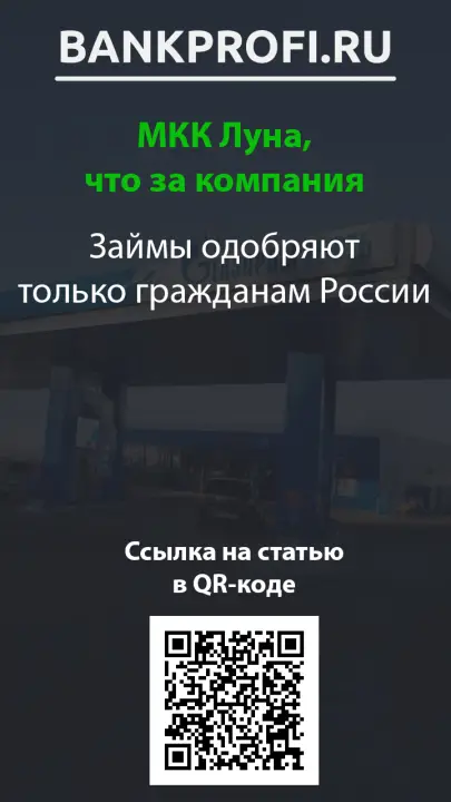 Займы одобряют только гражданам России