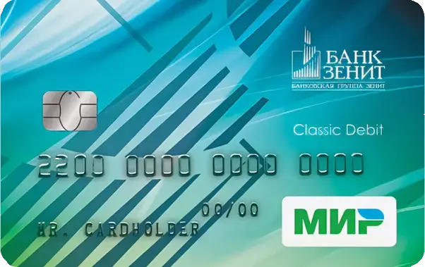 Зенит дебетовая карта