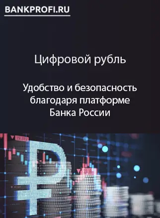 Ваши деньги будут в безопасности