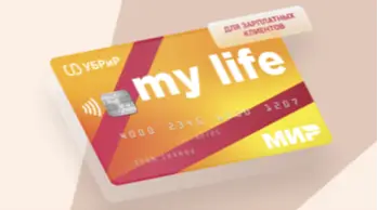 Зарплатная карта «My Life» Зарплатная карта «My Life»