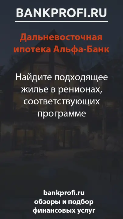 Найдите подходящее жилье в ренионах, соответствующих программе