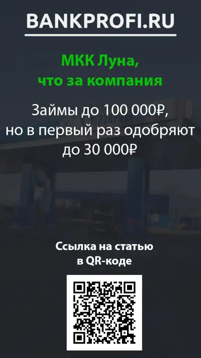Займы до 100 000₽, но в первый раз одобряют до 30 000₽