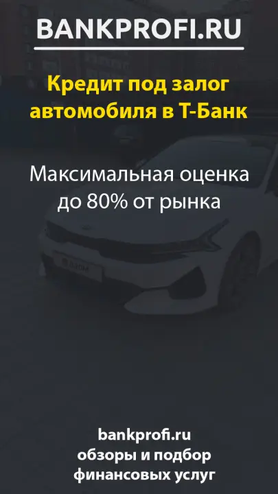 Максимальная оценка до 80% от рынка