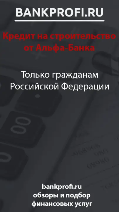 Только гражданам Российской Федерации