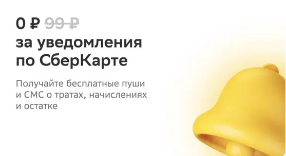 Что входит в подписку Сбер прайм старт. 3