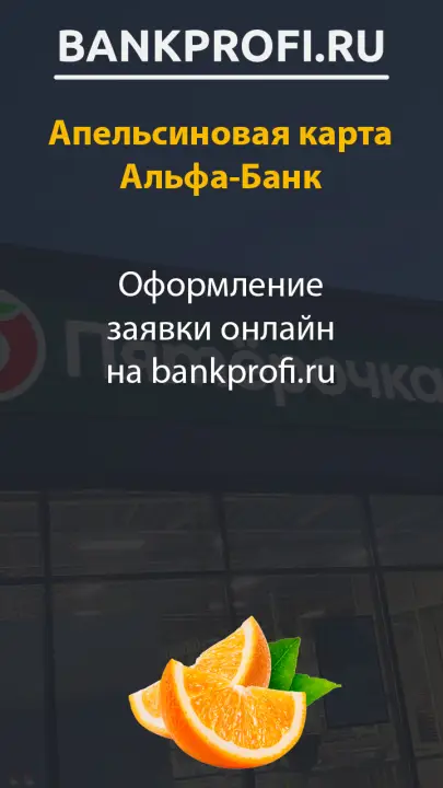 Оформите карту