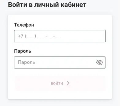 Вход в личный кабинет Возьмика