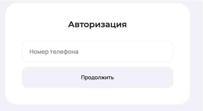 Вход в личный кабинет Простой Вопрос