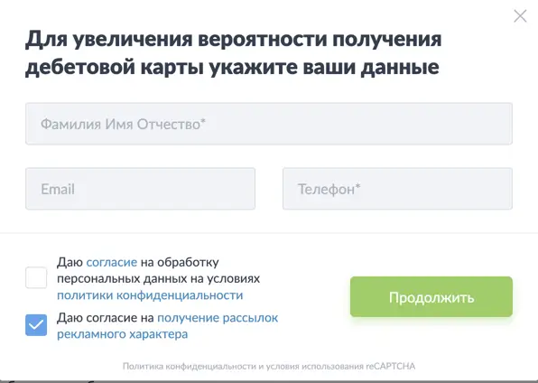 Заявка на выпуск карты