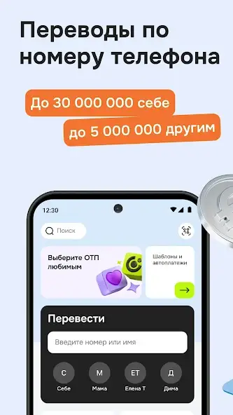 Переводы по номеру телефона