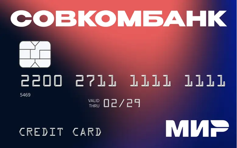 Дизайн Совкомбанк кредитная карта 180 дней плюс