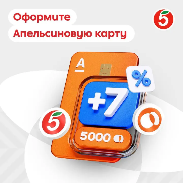 Как правильно получать 7 процентов в «Пятёрочке» и «Перекрёстке»