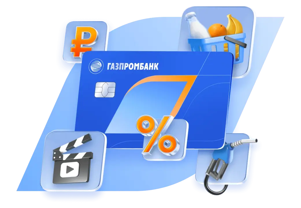 Газпромбанк бонус, подписка