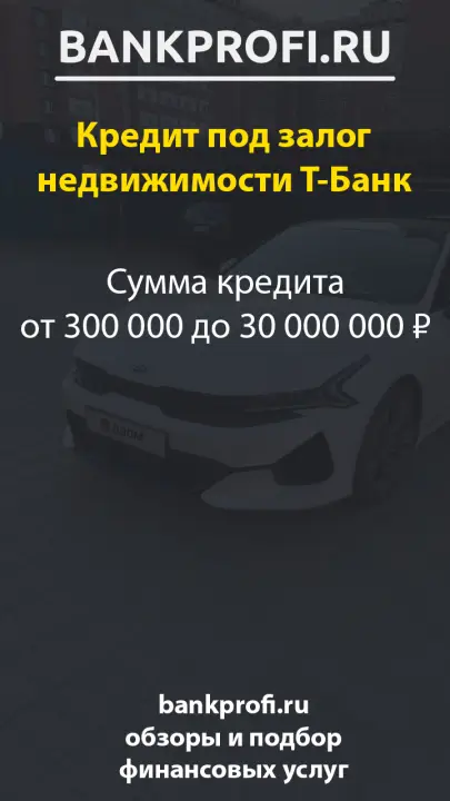 Сумма кредита от 300 000 до 30 000 000 ₽