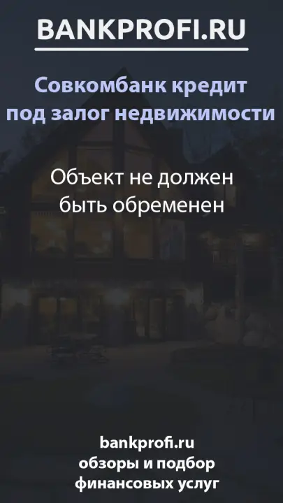 Объект не должен быть обременен