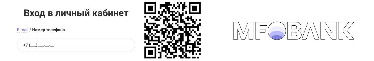 Войдите в личный кабинет MFOBank, отсканировав qr код Войдите в личный кабинет MFOBank, отсканировав qr код